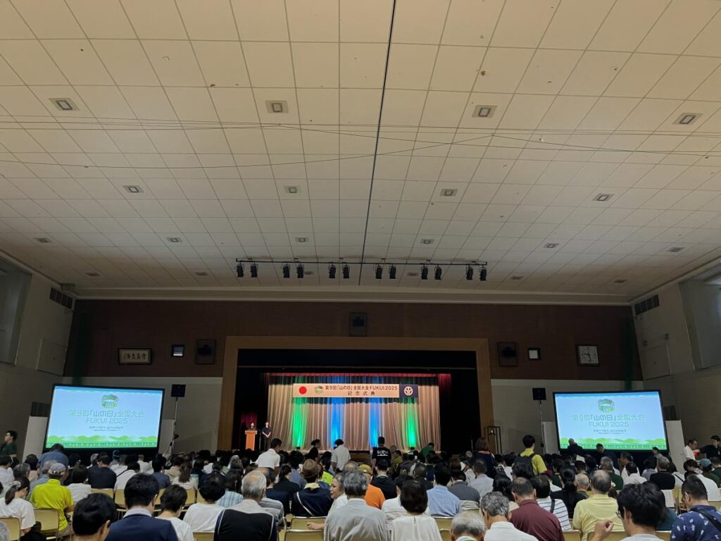 Year 2025 the Mountain Day National Convention was held in Ono, Fukui