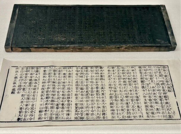 “The Blood Bowl Sutra” and its Woodblock Printing Plate