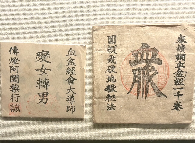 Protective Talismans: “Kechimyaku” and “Hennyo Tennan”